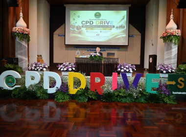 ร่วมโครงการขับเคลื่อนนโยบาย CPD DRIVE ... พารามิเตอร์รูปภาพ 58