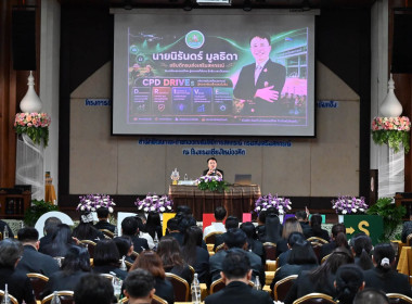 ร่วมโครงการขับเคลื่อนนโยบาย CPD DRIVE ... พารามิเตอร์รูปภาพ 15