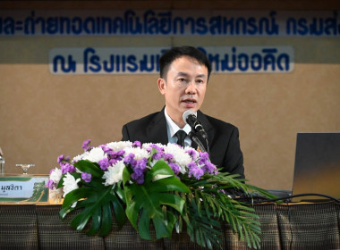 ร่วมโครงการขับเคลื่อนนโยบาย CPD DRIVE ... พารามิเตอร์รูปภาพ 18