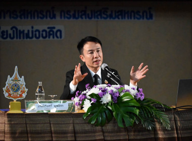 ร่วมโครงการขับเคลื่อนนโยบาย CPD DRIVE ... พารามิเตอร์รูปภาพ 20