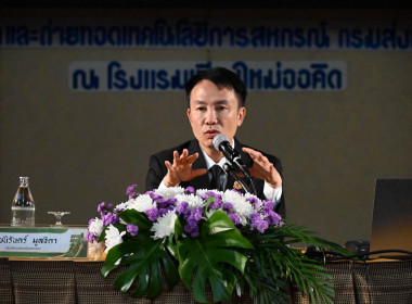 ร่วมโครงการขับเคลื่อนนโยบาย CPD DRIVE ... พารามิเตอร์รูปภาพ 66