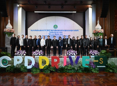 ร่วมโครงการขับเคลื่อนนโยบาย CPD DRIVE ... พารามิเตอร์รูปภาพ 48