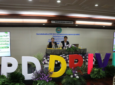 ร่วมโครงการขับเคลื่อนนโยบาย CPD DRIVE ... พารามิเตอร์รูปภาพ 40