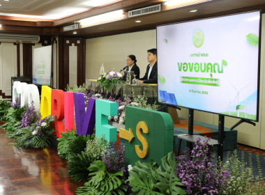 ร่วมโครงการขับเคลื่อนนโยบาย CPD DRIVE ... พารามิเตอร์รูปภาพ 52