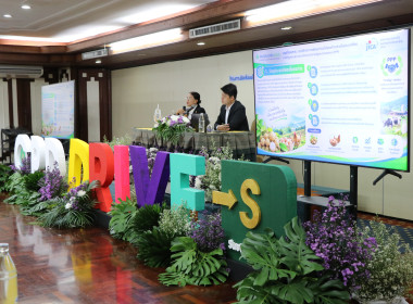 ร่วมโครงการขับเคลื่อนนโยบาย CPD DRIVE ... พารามิเตอร์รูปภาพ 12