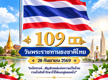 ศูนย์ถ่ายทอดเทคโนโลยีการสหกรณ์ที่ 11 12 พิษณุโลก ... พารามิเตอร์รูปภาพ 1