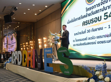 เข้าร่วมโครงการจัดงานเนื่องในโอกาสวันคล้ายวันสถาปนากรมส่งเสริมสหกรณ์ ครบรอบ 54 ปี ... พารามิเตอร์รูปภาพ 14