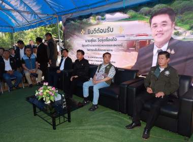 ร่วมต้อนรับ นายสุริยะ จึงรุ่งเรืองกิจ ... พารามิเตอร์รูปภาพ 6
