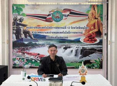 ศูนย์ ฯ 12 ร่วมประชุมชี้แจงแนวทางการปฏิบัติงานปีงบประมาณ ... พารามิเตอร์รูปภาพ 3