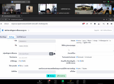 เข้าร่วมการประชุมชี้เเจงการใช้ระบบฐานข้อมูลฝึกอบรม ... พารามิเตอร์รูปภาพ 8