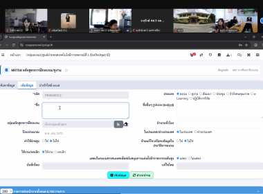 เข้าร่วมการประชุมชี้เเจงการใช้ระบบฐานข้อมูลฝึกอบรม ... พารามิเตอร์รูปภาพ 5