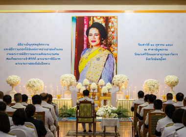 จังหวัดพิษณุโลกประกอบพิธีบำเพ็ญกุศลอุทิศถวายและถวายดอกไม้จันทน์ น้อมรำลึกในพระมหากรุณาธิคุณ สมเด็จพระบรมราชชนนีพันปีหลวง ... พารามิเตอร์รูปภาพ 1